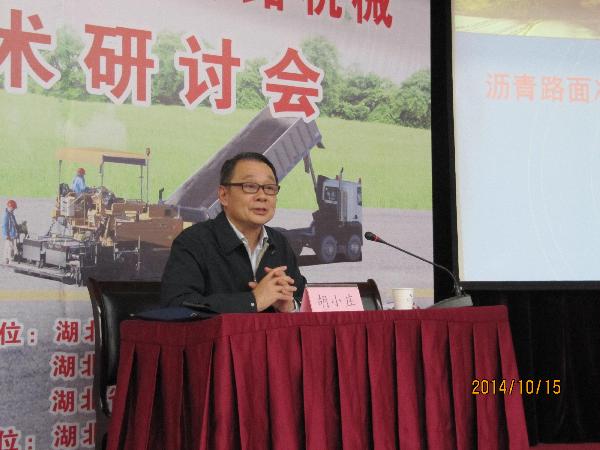 省公路学会副理事长胡小庄讲话