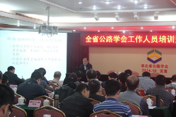 中国公路学会秘书长刘文杰就“当前公路学会改革发展的思考与实践”作辅导报告