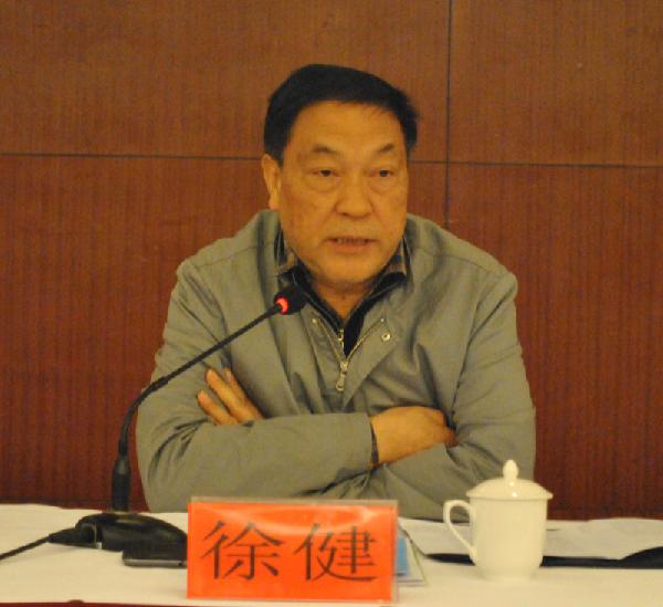 省公路学会理事长徐健讲话