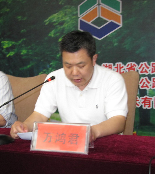 潜江市副市长万鸿君致辞