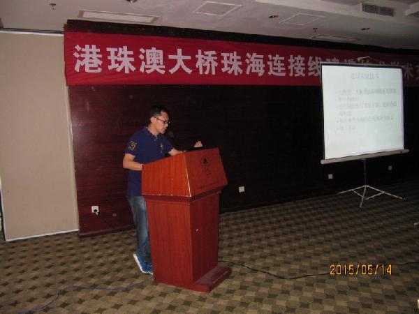 中交二公院高昕教授级高工作了“前山河特大桥主桥设计介绍”技术交流