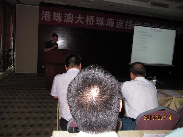 中铁十四局郭峰部长作了“前山河特大桥主桥波形钢腹板施工技术”技术交流