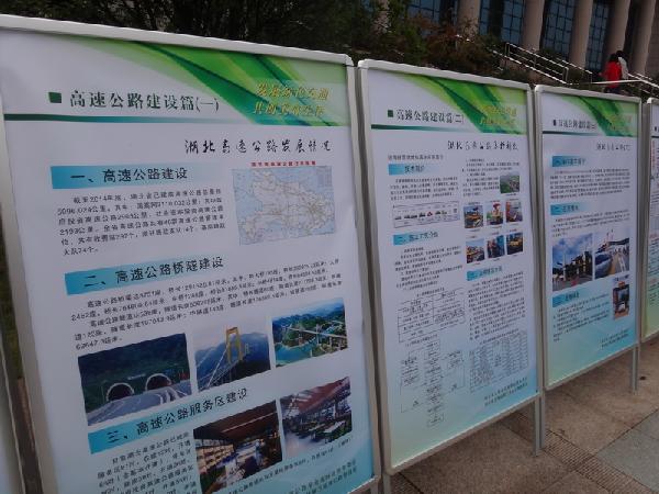 省公路学会展牌高速公路建设篇