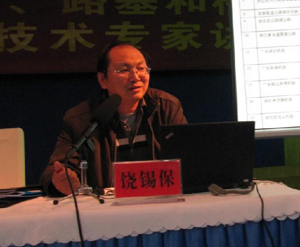 长江科学院土工研究所所长、教授级高工饶锡保讲授“公路湖相沉积软土地基处理关键技术与实践案例”