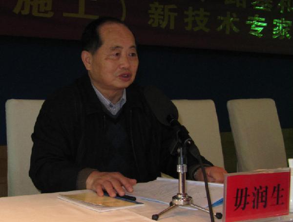 省公路学会副秘书长毋润生主持下午会议