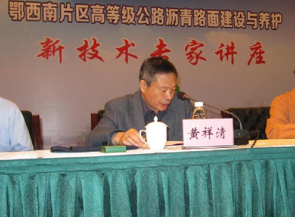 荆门市交通运输局黄祥清副局长致辞