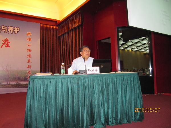 上海同济大学孙立军教授主讲了交通沥青路面设计技术和道路施工中材料的选择及应用