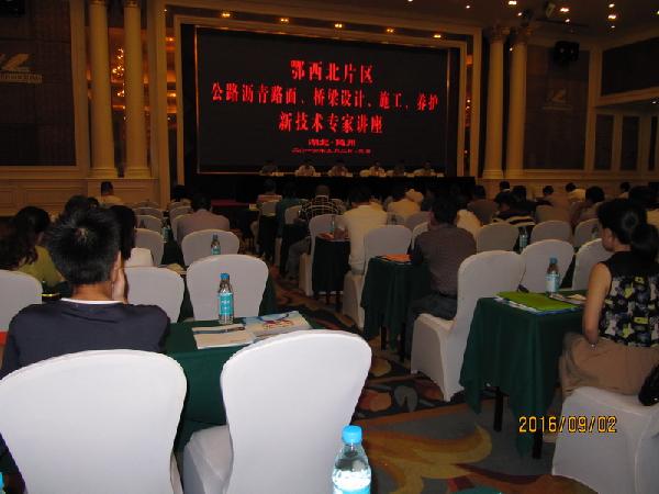 大会会场