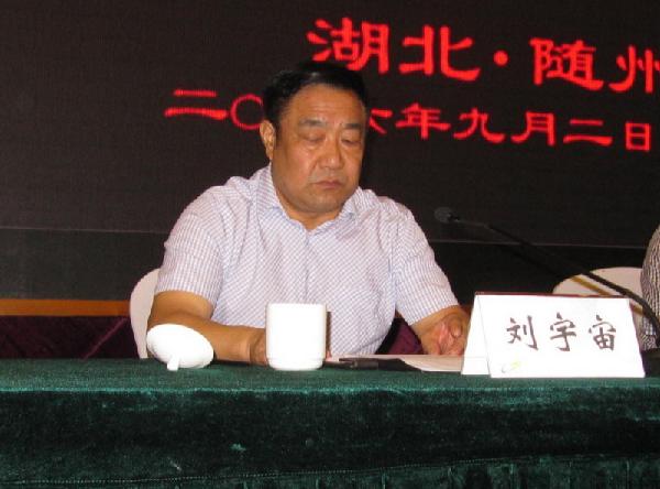 随州市交通运输局副局长、市公路学会理事长刘宇宙主持开幕式