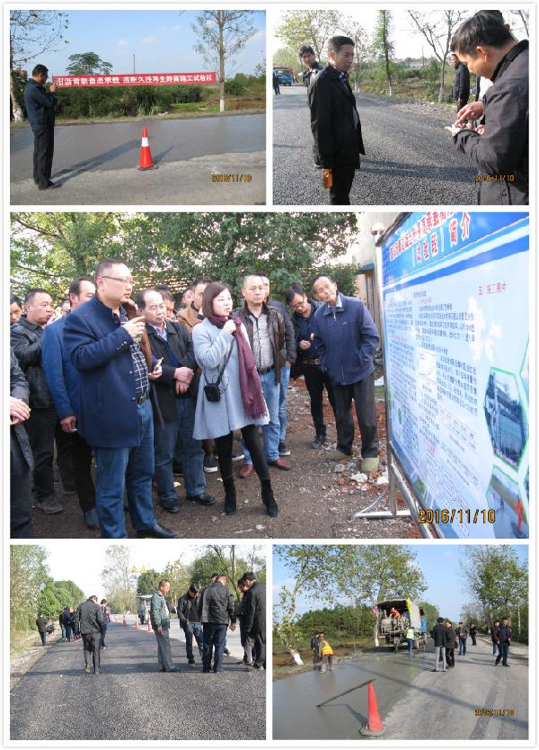 废旧沥青混凝土与水泥制备高承载、高耐久路面施工现场观摩