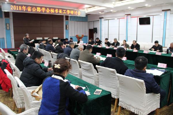 与会代表围绕大会主题进行认真研讨