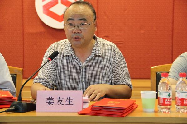 省科协常委、省交通运输厅姜友生副厅长莅临大会并讲话