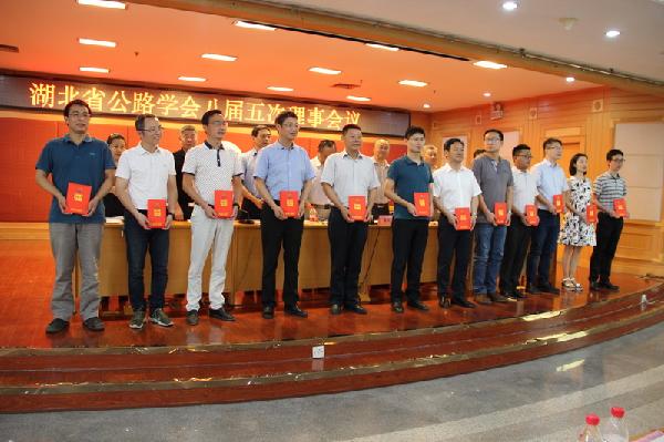 表彰首届“湖北公路优秀科技工作者”