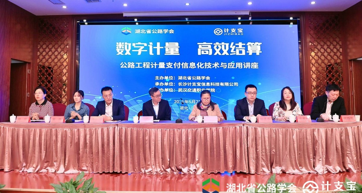 会议主持人和邀请讲座的专家