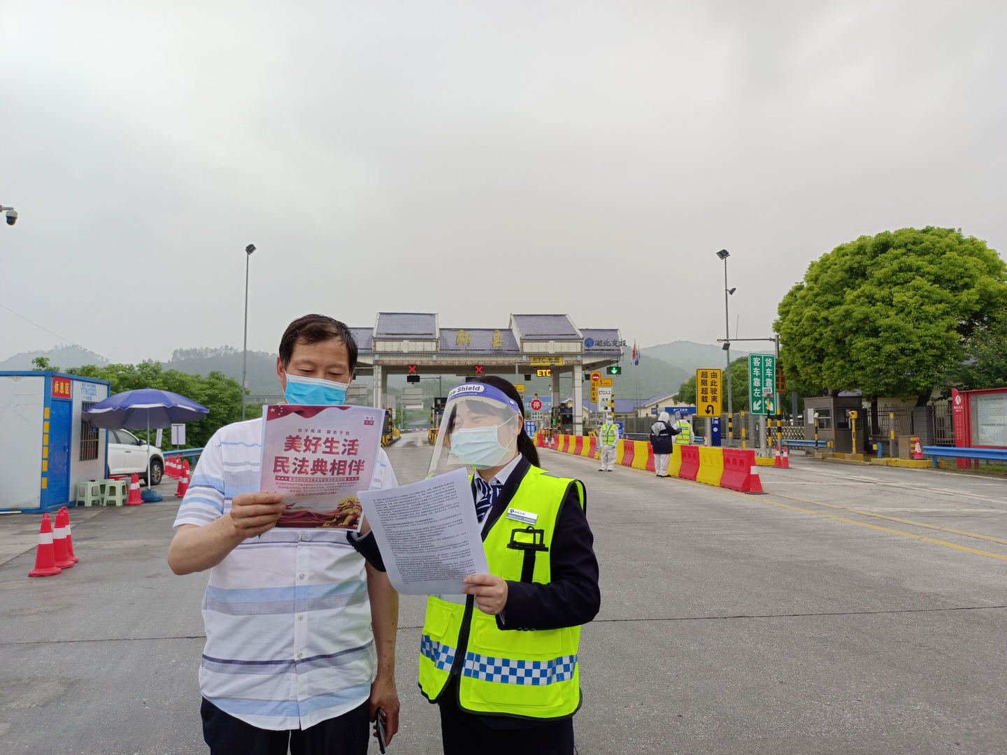 2.收费现场开展宣贯