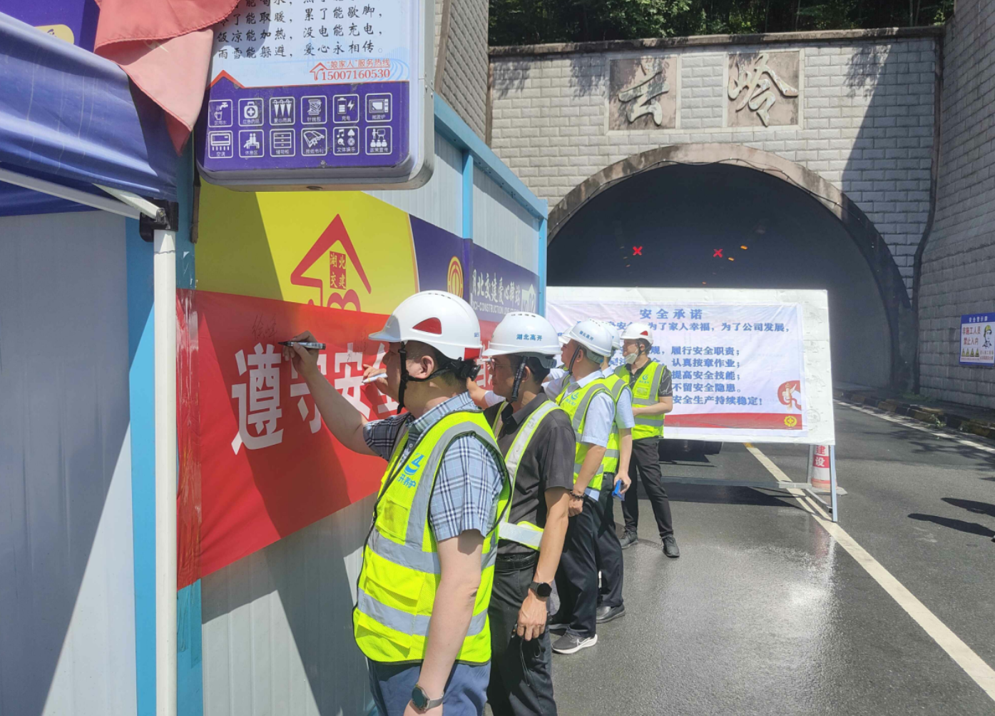 3.施工人员安全承诺