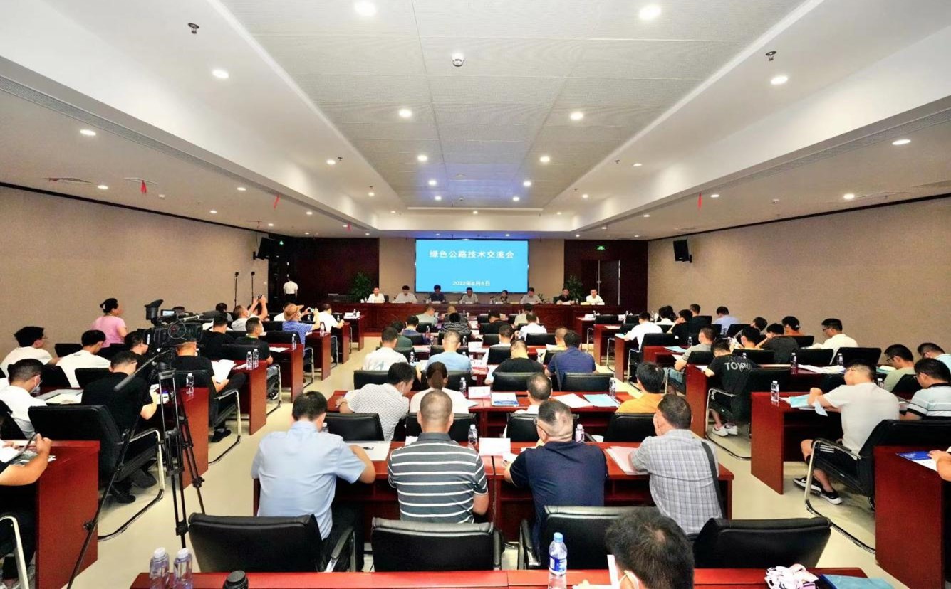 绿色公路技术交流会活动现场（湖南省交规院4楼会议室）