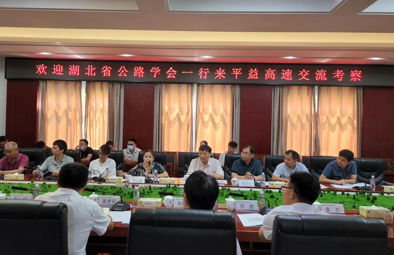 考察人员与平益高速建设业主进行座谈