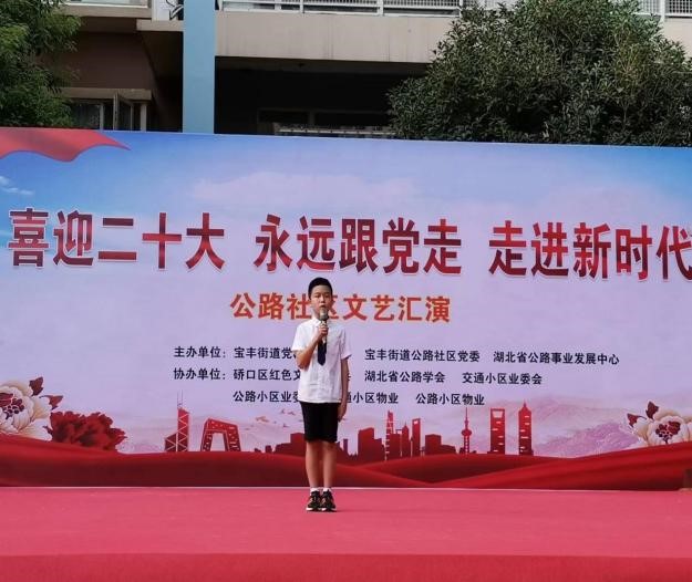 小演员配乐诗朗诵《中共五大精神，光照江城，辉映神州》