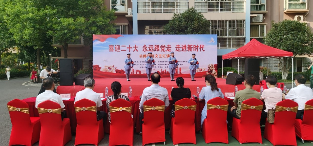 省交通运输厅、宝丰区委政法委、省公路学会等下沉单位领导观摩演出