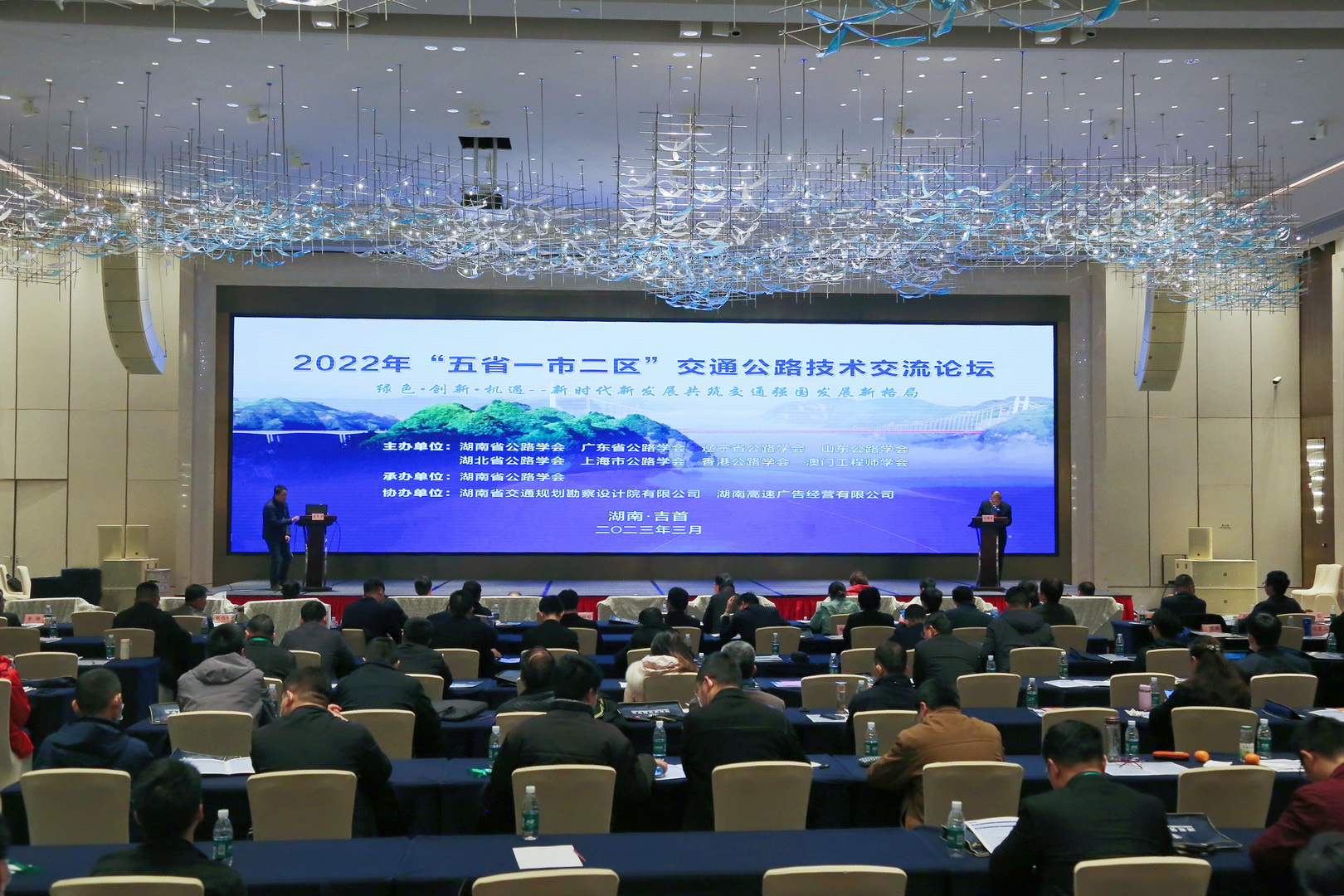 2022年“五省一市二区”交通公路技术交流论坛会场 2022年“五省一市二区”交通公路技术交流论坛会场