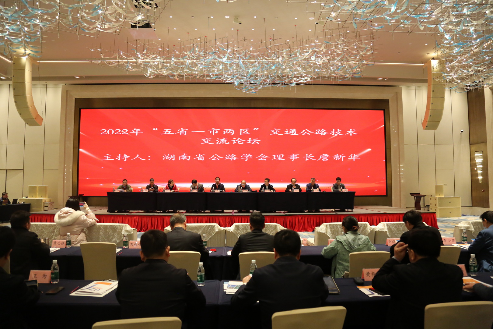 2022年“五省一市二区”交通公路技术交流论坛开幕式 2022年“五省一市二区”交通公路技术交流论坛开幕式