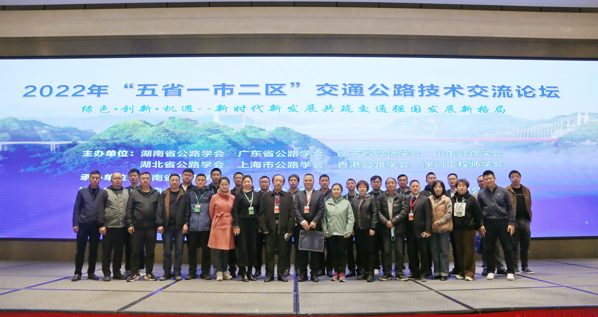 参加论坛活动的湖北省公路学会代表合影 参加论坛活动的湖北省公路学会代表合影