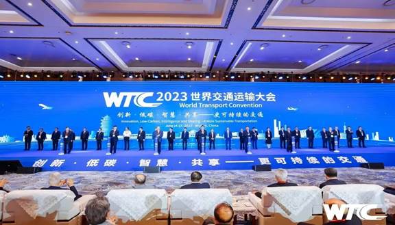 2023世界交通运输大会开幕式