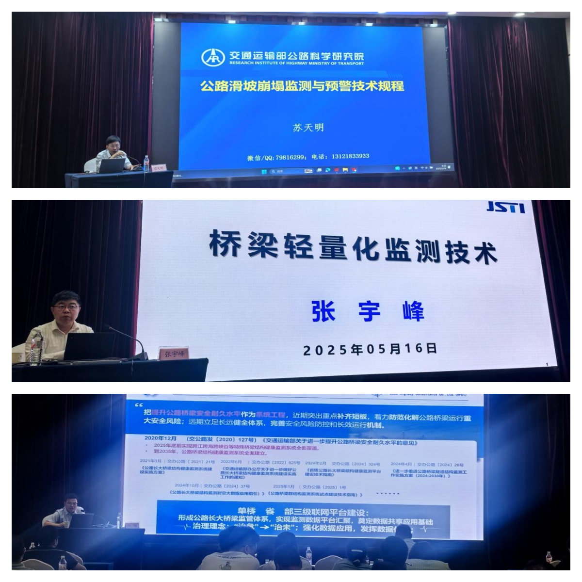 专家授课