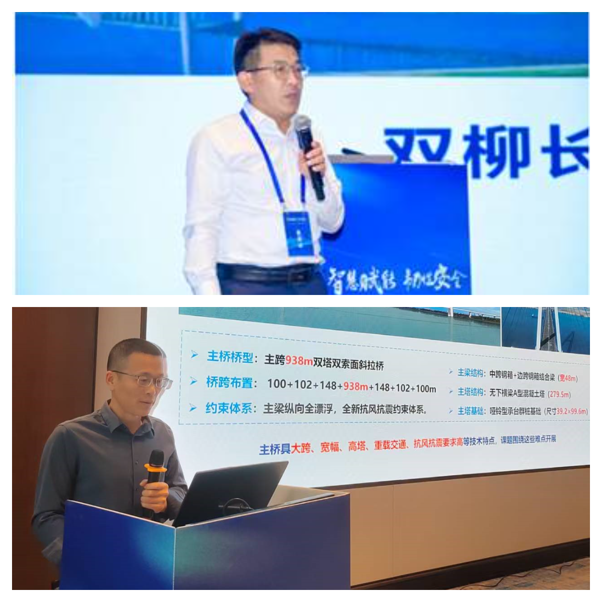 湖北省公路学会代表发言和交流