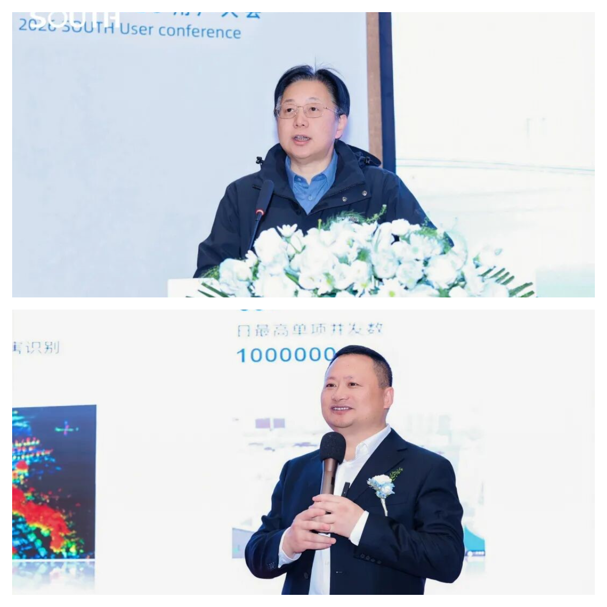 湖北省自然资源厅二级巡视员王华出席并致辞、南方测绘集团常务副总裁缪小林作集团发展报告