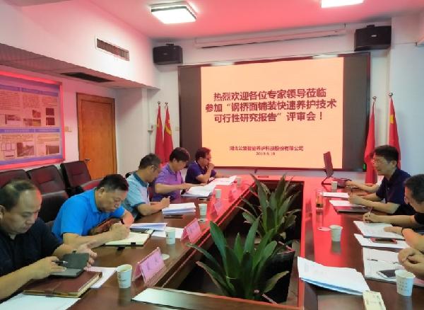 评审会现场图