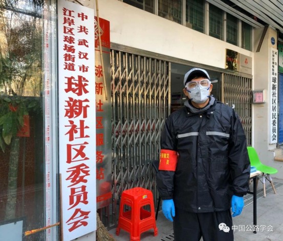 图1：公司党委副书记、总经理李长杰同志在武汉市江岸区球新社区承担小区出入管理值守工作。