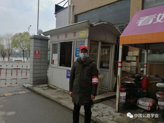 图15：公司协诚环保党支部徐亮同志在黄石市黄石港区延安岭社区承担社区卫生防疫值守工作。