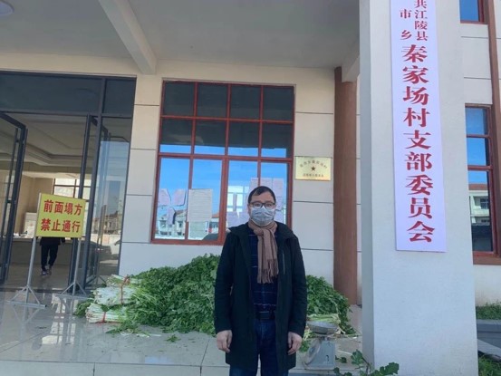 勘设院党员於开炳在江陵县秦市乡秦家场村参与蔬菜分发工作