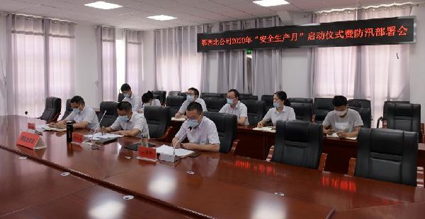 1.公司“安全生产月”启动仪式主会场