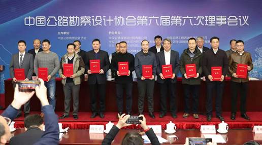 省交规院党委副书记、总经理兰志雄同志（右5）登台领奖